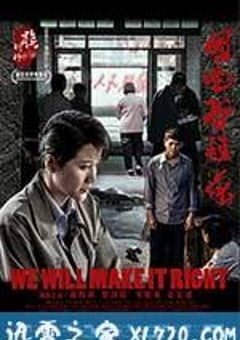 因为谷桂花 (2014) [迅雷BT磁力免费下载]