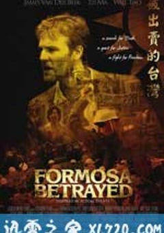 被出卖的台湾 Formosa Betrayed (2009) [迅雷BT磁力免费下载]