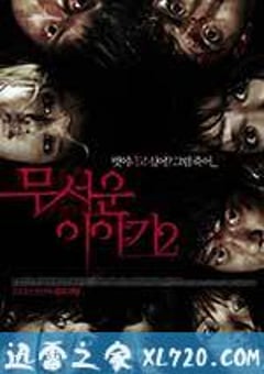 恐怖故事2 무서운 이야기 2 (2013) [迅雷BT磁力免费下载]