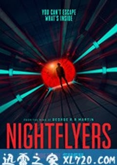 夜行者 Nightflyers (2018) [迅雷BT磁力免费下载]