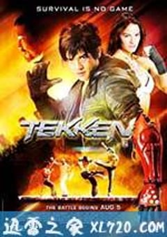 铁拳 Tekken (2010) [迅雷BT磁力免费下载]