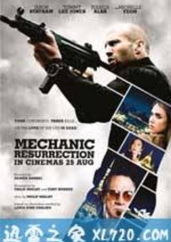 机械师2：复活 Mechanic: Resurrection (2016) [迅雷BT磁力免费下载]