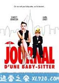 保姆日记 The Nanny Diaries (2007) [迅雷BT磁力免费下载]