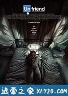 好友请求 Friend Request (2016) [迅雷BT磁力免费下载]