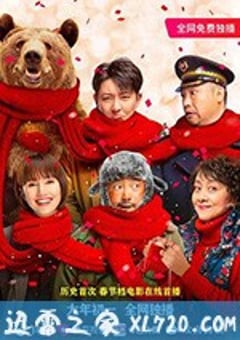 囧妈 (2020) [迅雷BT磁力免费下载]