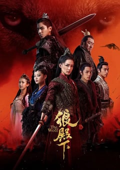 2020年大陆国产电视剧《狼殿下》全49集 [迅雷BT磁力免费下载]