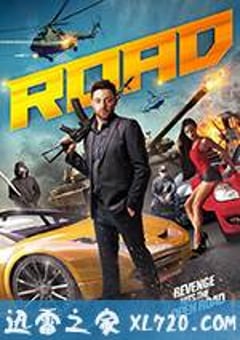 毁灭之路 Road (2017) [迅雷BT磁力免费下载]
