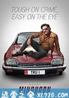 蛮好侦探 Mindhorn (2016) [迅雷BT磁力免费下载]
