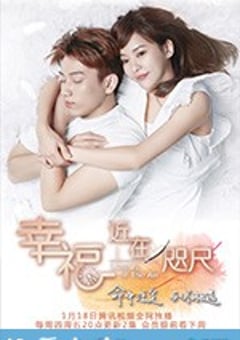 幸福，近在咫尺 (2018) [迅雷BT磁力免费下载]