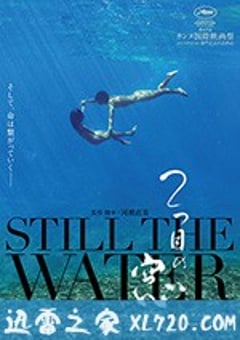 第二扇窗 2つ目の窓 (2014) [迅雷BT磁力免费下载]